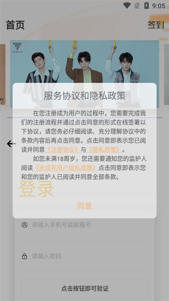 高会时代少年团手机版图4