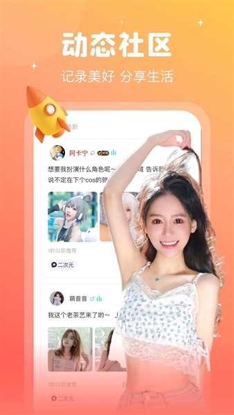 倾言语音安卓直装版图4