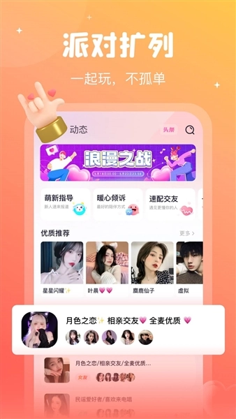 倾言语音安卓直装版图3