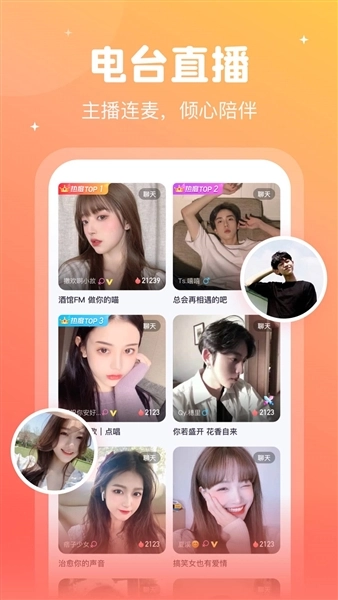 倾言语音安卓直装版图2