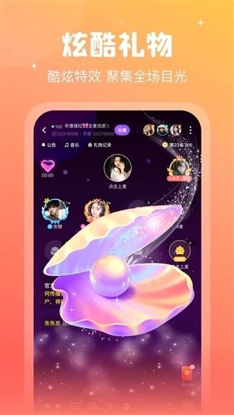 倾言语音安卓直装版图1