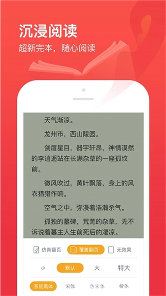 笔趣阁开心版