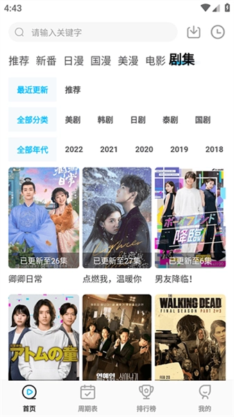 喵次元动漫手机最新版图4