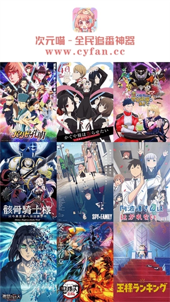 喵次元动漫手机最新版图3