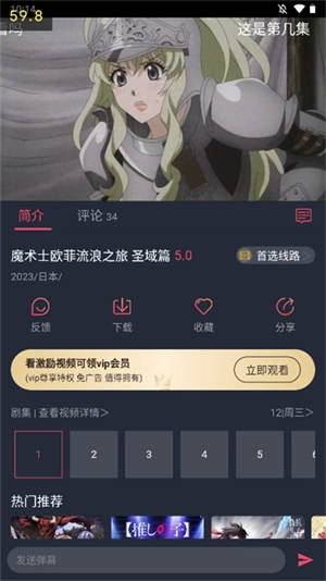 打驴动漫原版图2