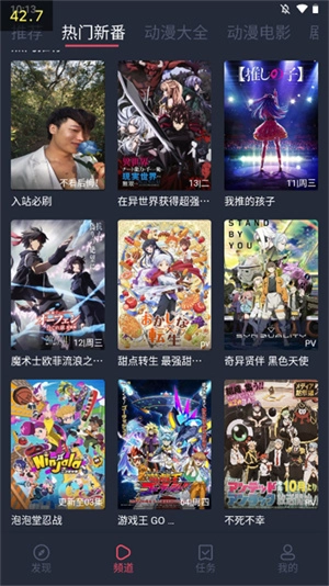 打驴动漫原版图4