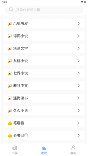 冰川小说手机最新版图2