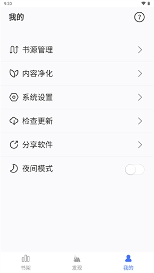 冰川小说手机最新版图1