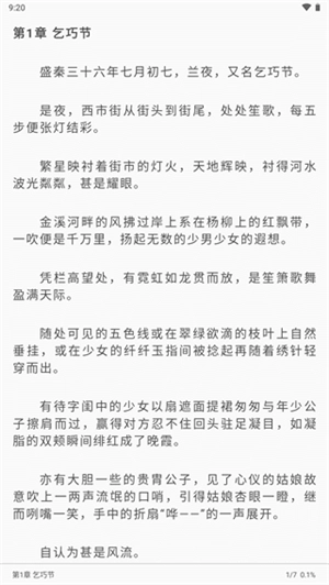 冰川小说手机最新版图3