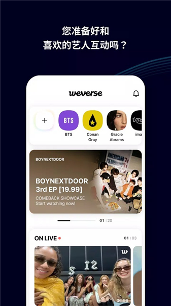 WeverseShop本官方版图1