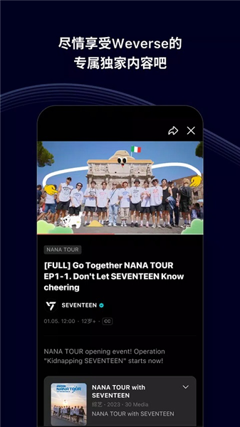 WeverseShop本官方版图2