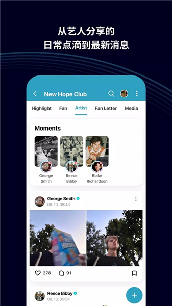 WeverseShop本官方版图4