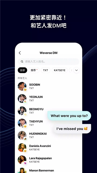 WeverseShop本官方版图5