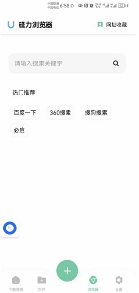 悟空正版安卓下载