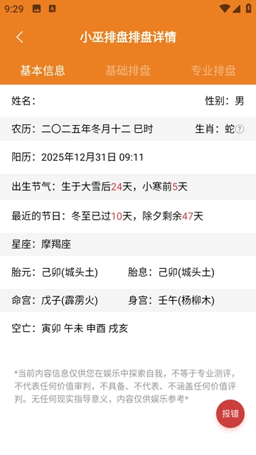 小巫排盘(4)