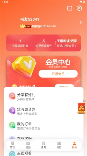 沁心缘小说无广告版图1