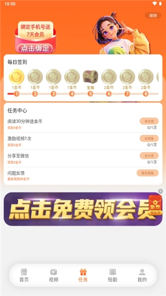 沁心缘小说无广告版图2