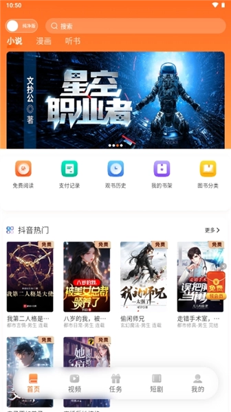 沁心缘小说无广告版图4