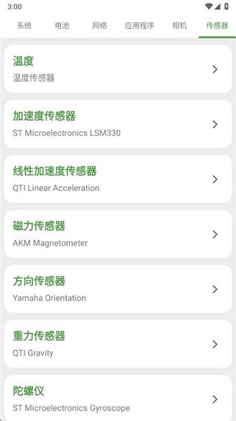 DevCheckPro专业版图2