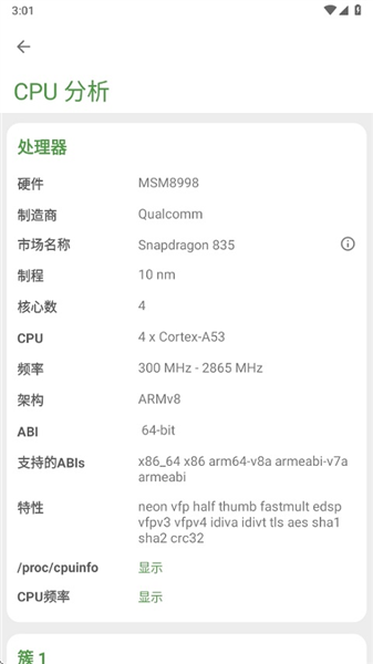 DevCheckPro专业版图3
