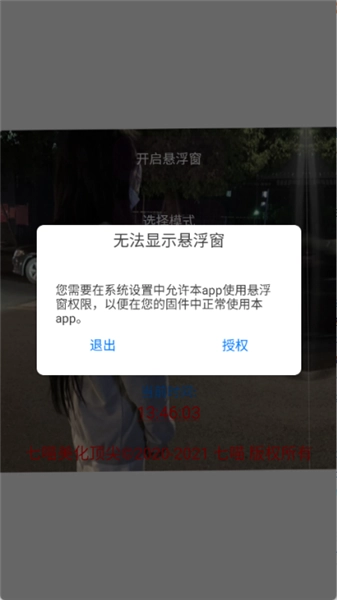 七喵美化包.apk安卓免费版图1