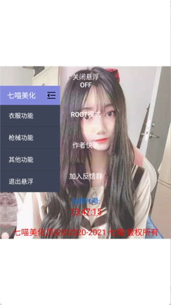 七喵美化包.apk安卓免费版图3