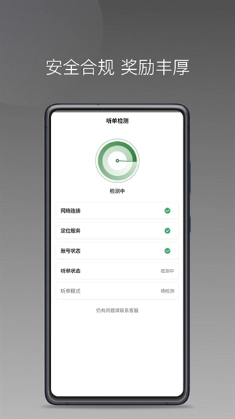 嗒个滴安卓免费版图4