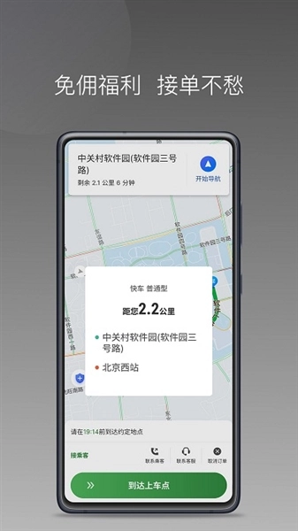 嗒个滴安卓免费版图2