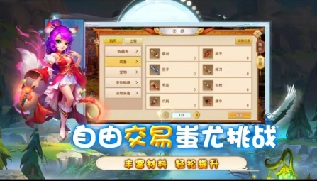 缘梦跑跑西游记游戏安装包