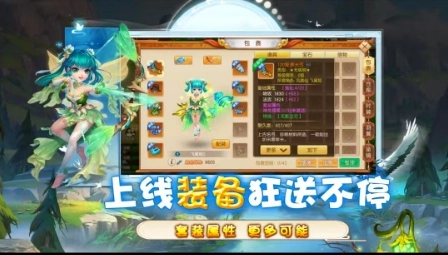 缘梦跑跑西游记游戏安装包