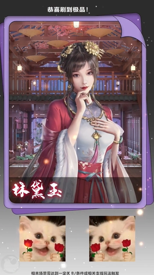 官居美人无广告版