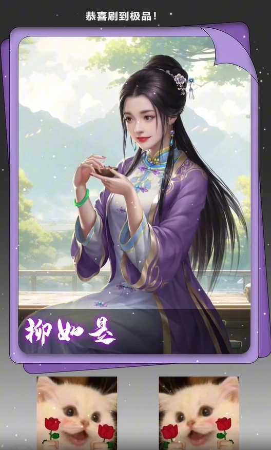 官居美人无广告版