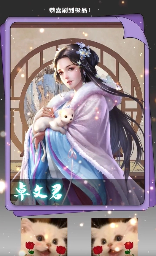 官居美人无广告版