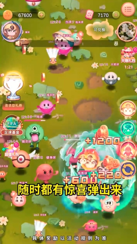 开心球萌萌消手机正版