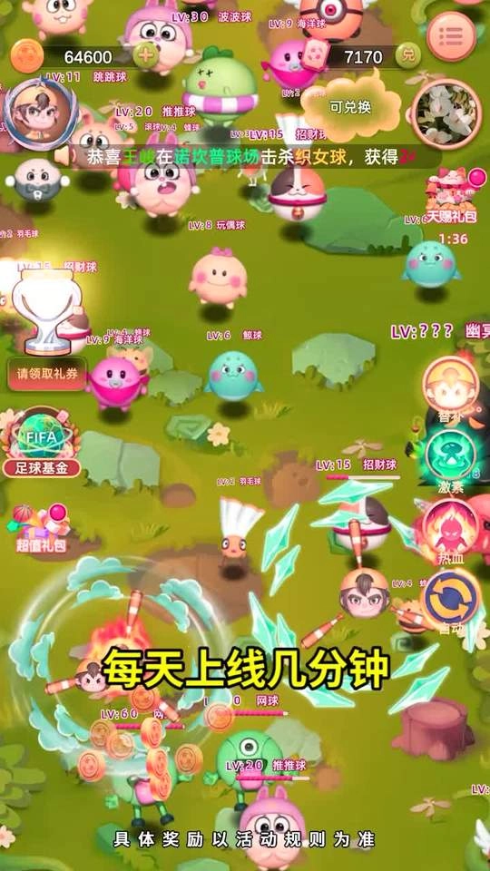 开心球萌萌消手机正版