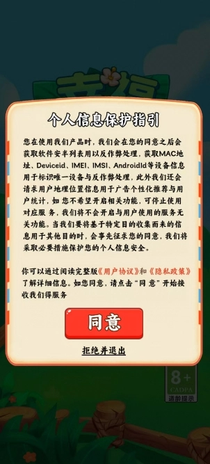 幸福满园游戏完整版