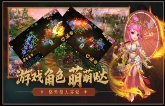 狂野西游游戏纯净最新版