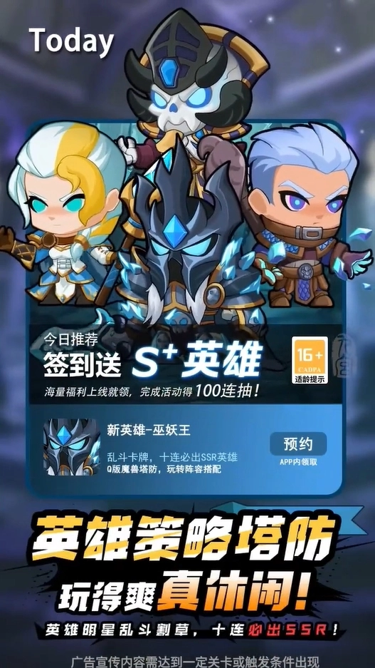 兽人守卫战最新免费版