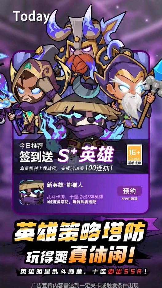 兽人守卫战最新免费版