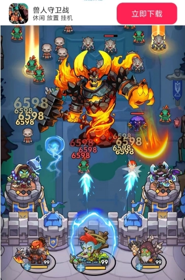 兽人守卫战最新免费版