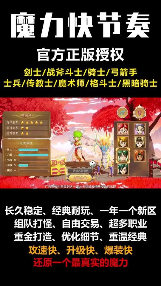 魔法之巅官方最新版