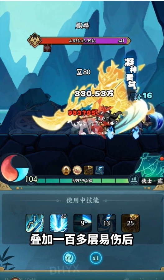 行侠外传免费原版