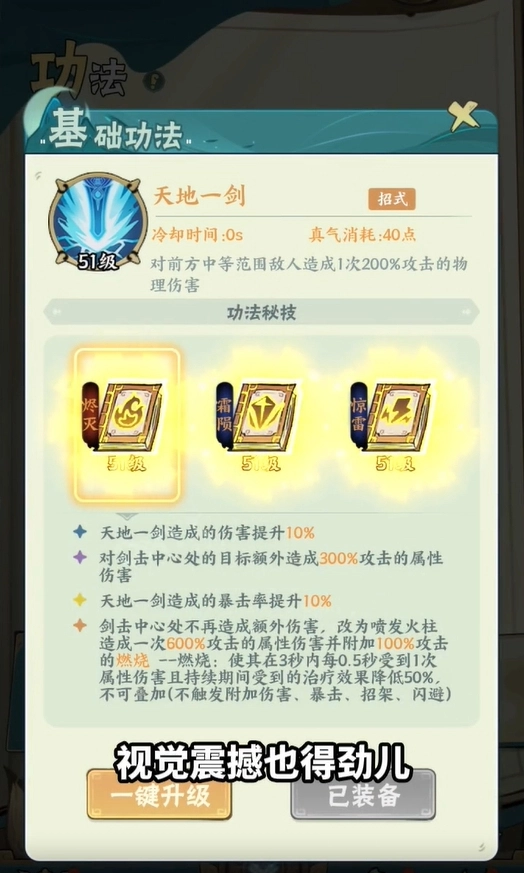 行侠外传免费原版