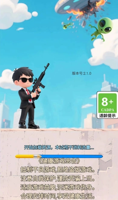 我就是赢家手游版