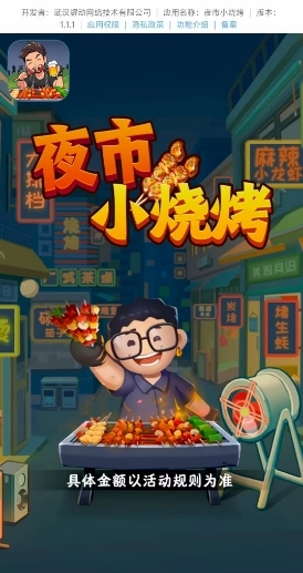 夜市小烧烤直装版