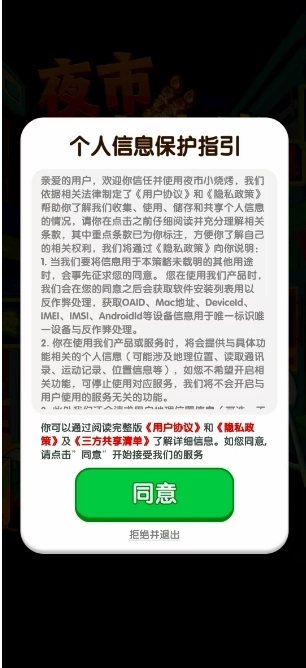 夜市小烧烤直装版