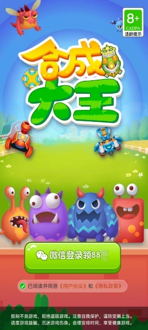 合成大王官方正版