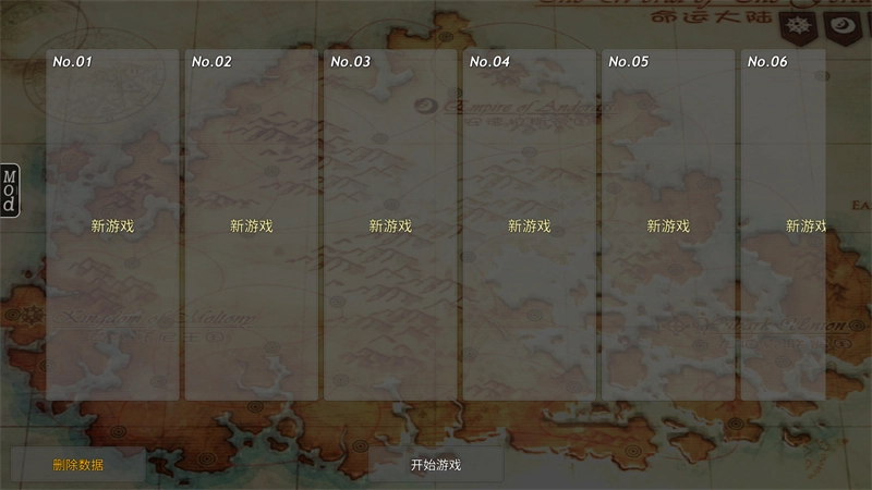 命运的边界官方版