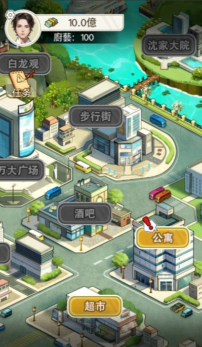 重生之我是厨神手机版