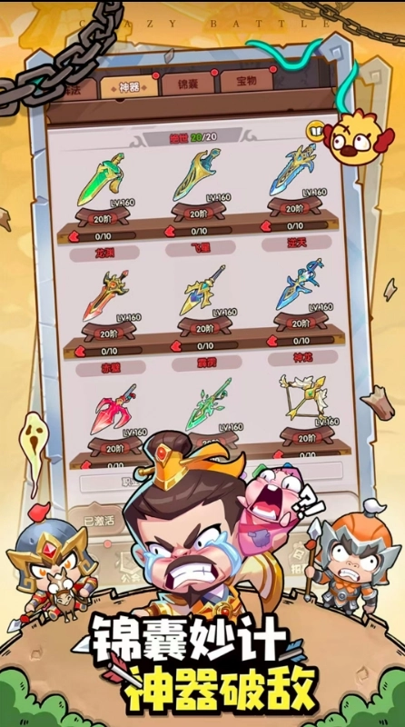 疯狂征战游戏安装包